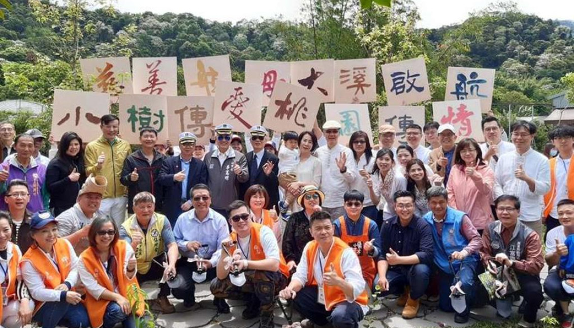 小樹傳愛 慈善航母大溪啟航