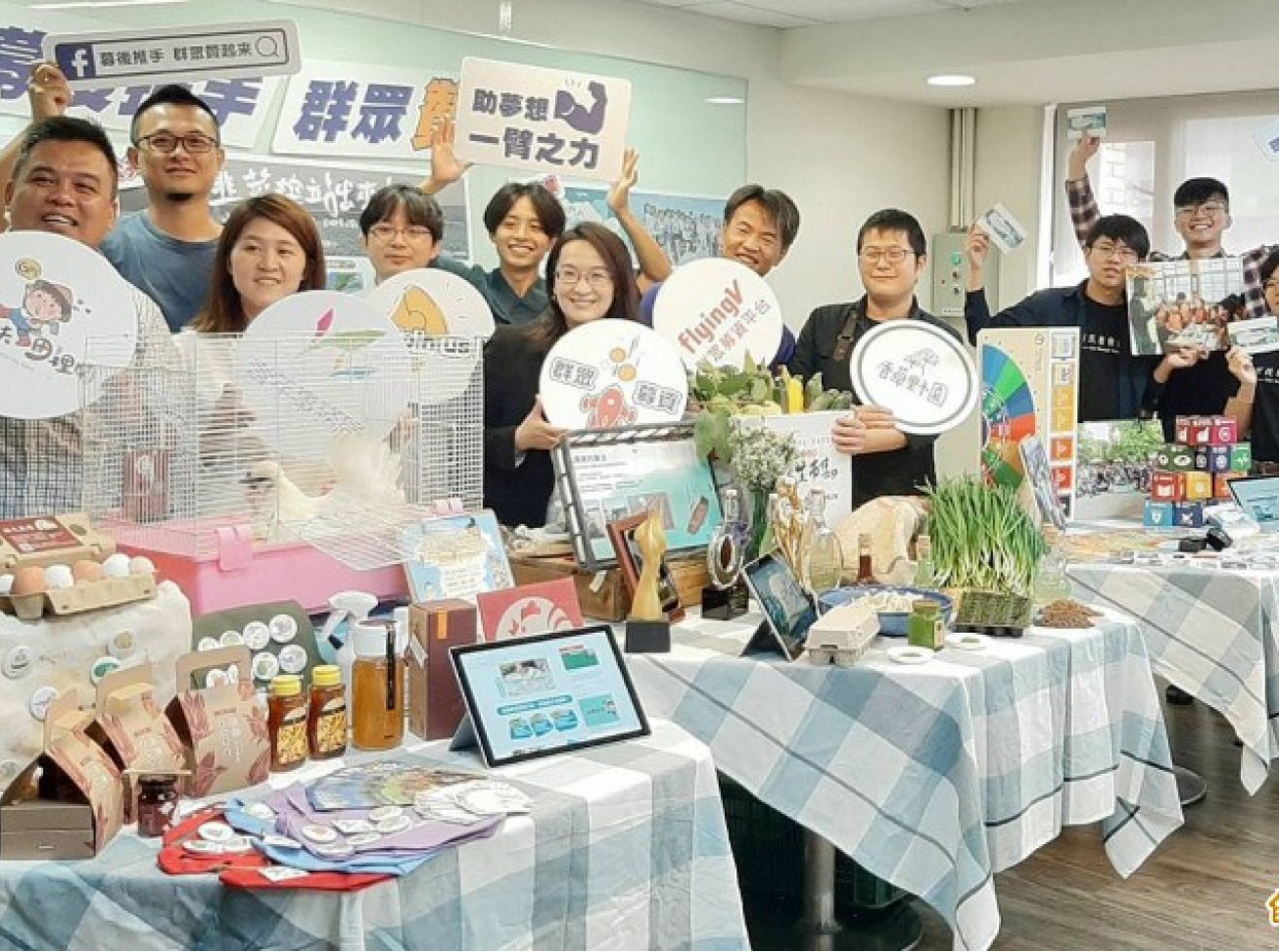 支持友善農業永續發展 桃市青年局嚴選3團隊上募資平台