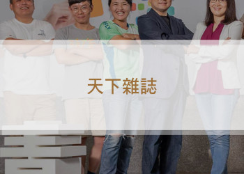 城市的超級隊友 培力在地青年 協力社區創生 打造專業共好