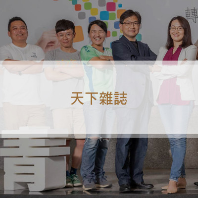 城市的超級隊友 培力在地青年 協力社區創生 打造專業共好