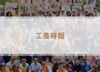 小樹傳愛 慈善航母大溪啟航