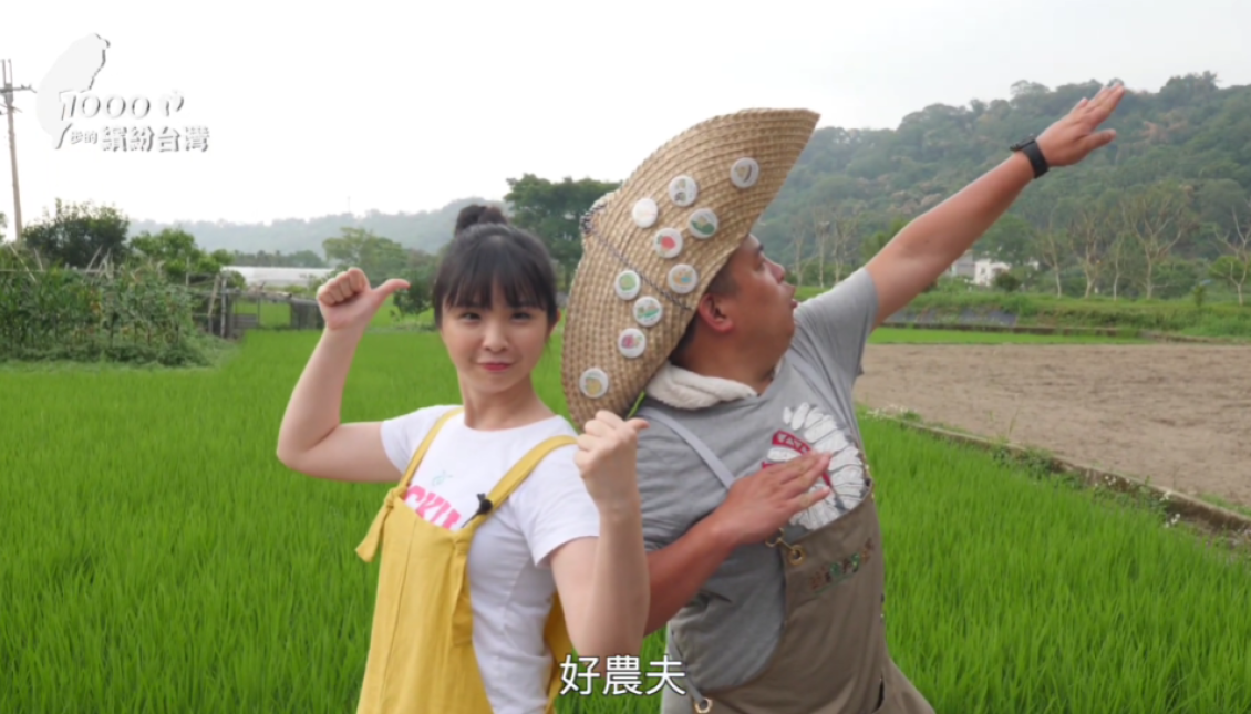 【桃園大溪】有機農場當假日農夫，農遊體驗好好玩，大溪印象之旅這樣玩！《1000步的繽紛台灣》