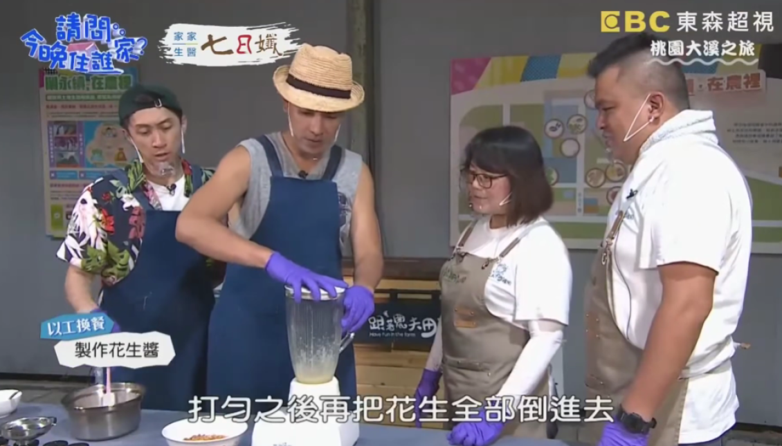 桃園大溪之旅《綜藝3國智》