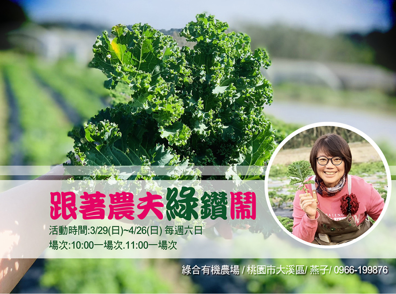 115年4月活動資訊(活動中)