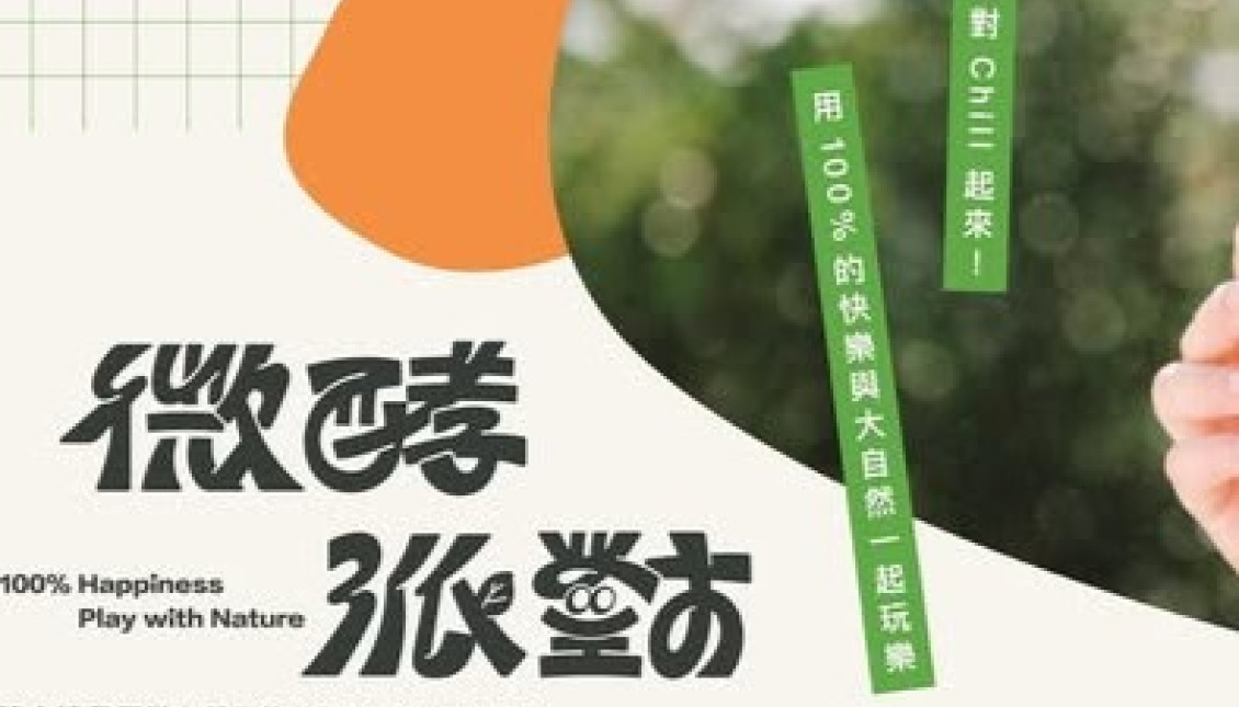 114年4月活動資訊