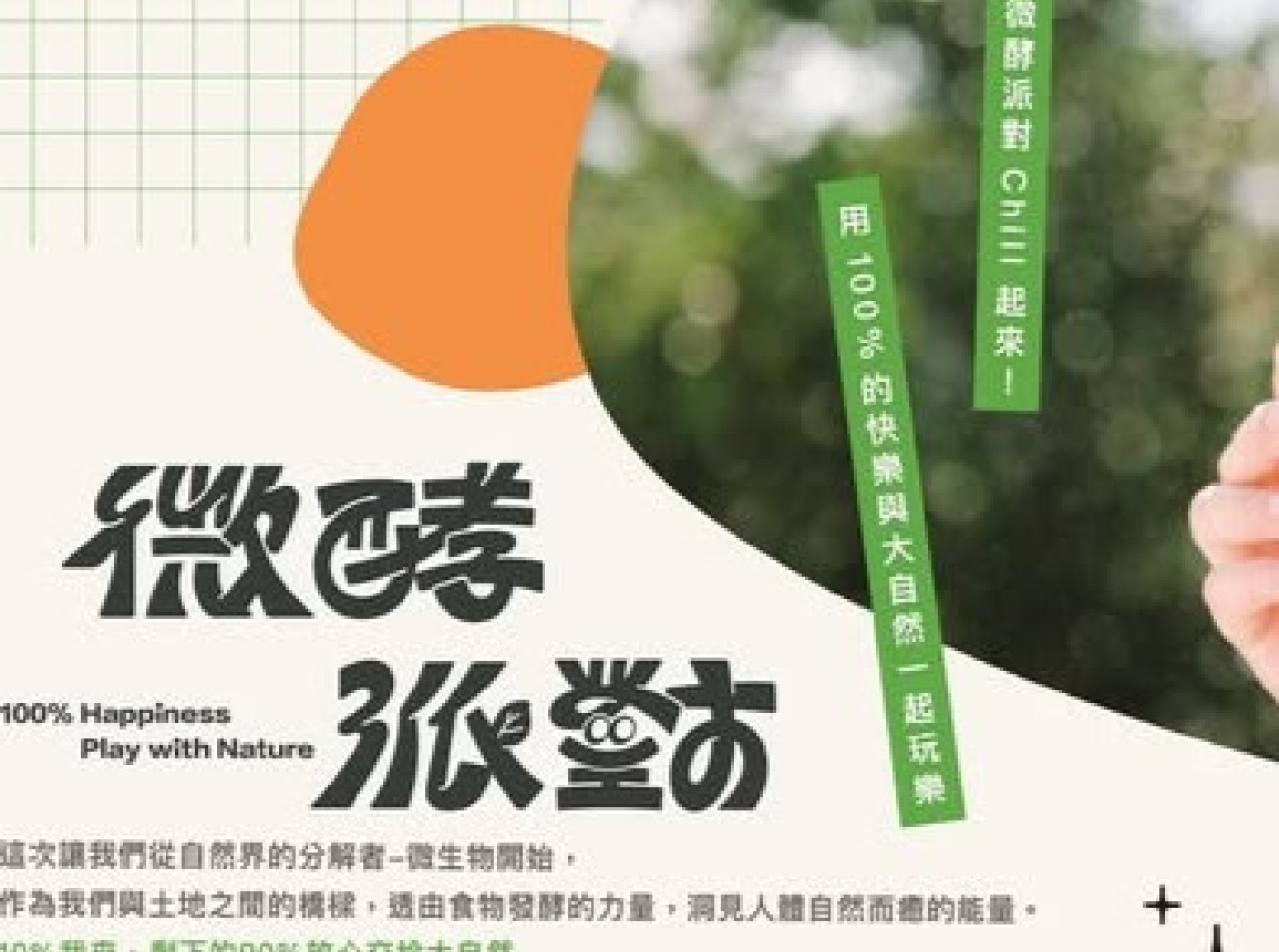 114年4月活動資訊