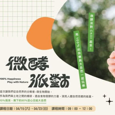 114年4月活動資訊