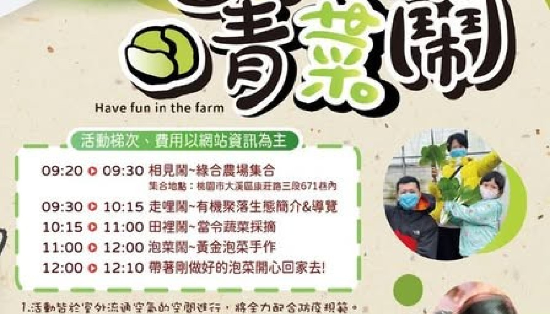 114年6月活動資訊