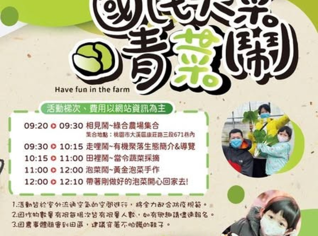 114年6月活動資訊