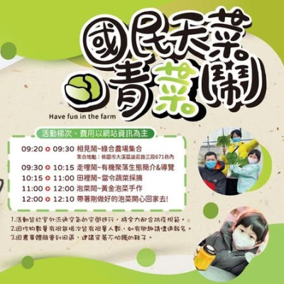 114年6月活動資訊