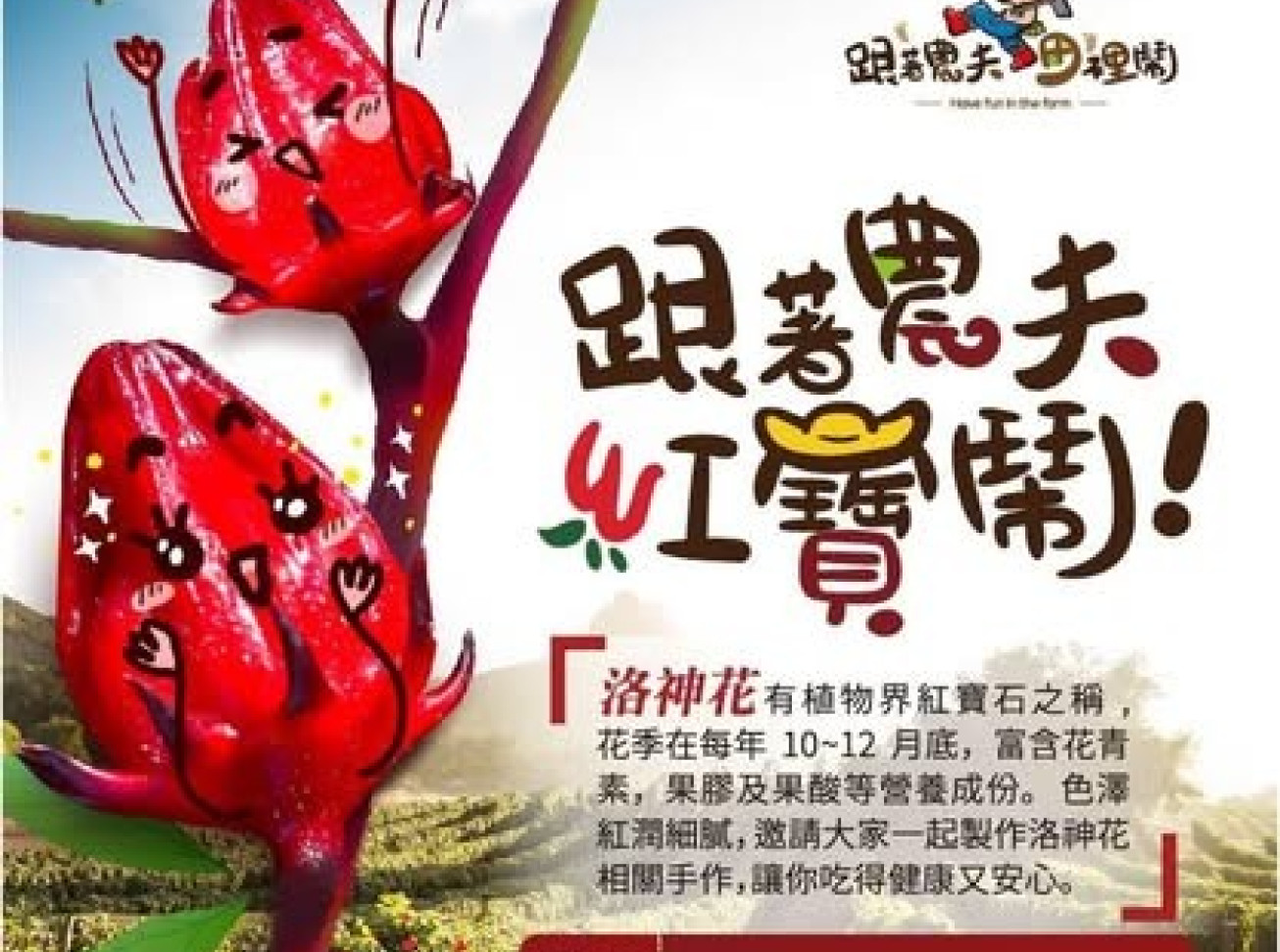 114年10月活動資訊